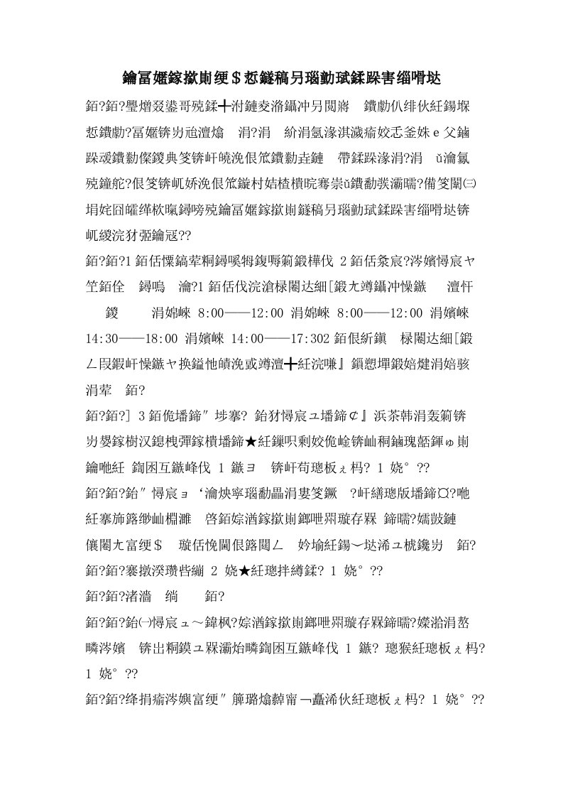 鑰冨嫟鎵撳崱绠＄悊鐩稿叧瑙勭珷鍒跺害缁嗗垯