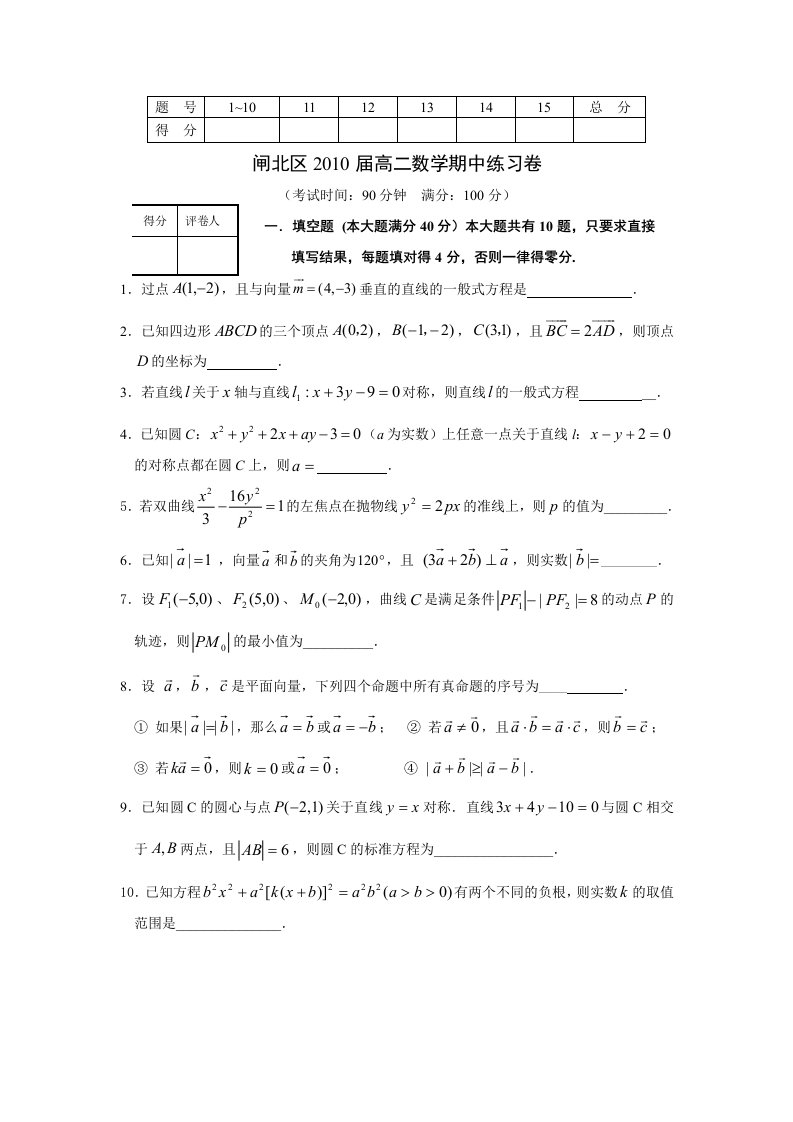 高二期中数学答案