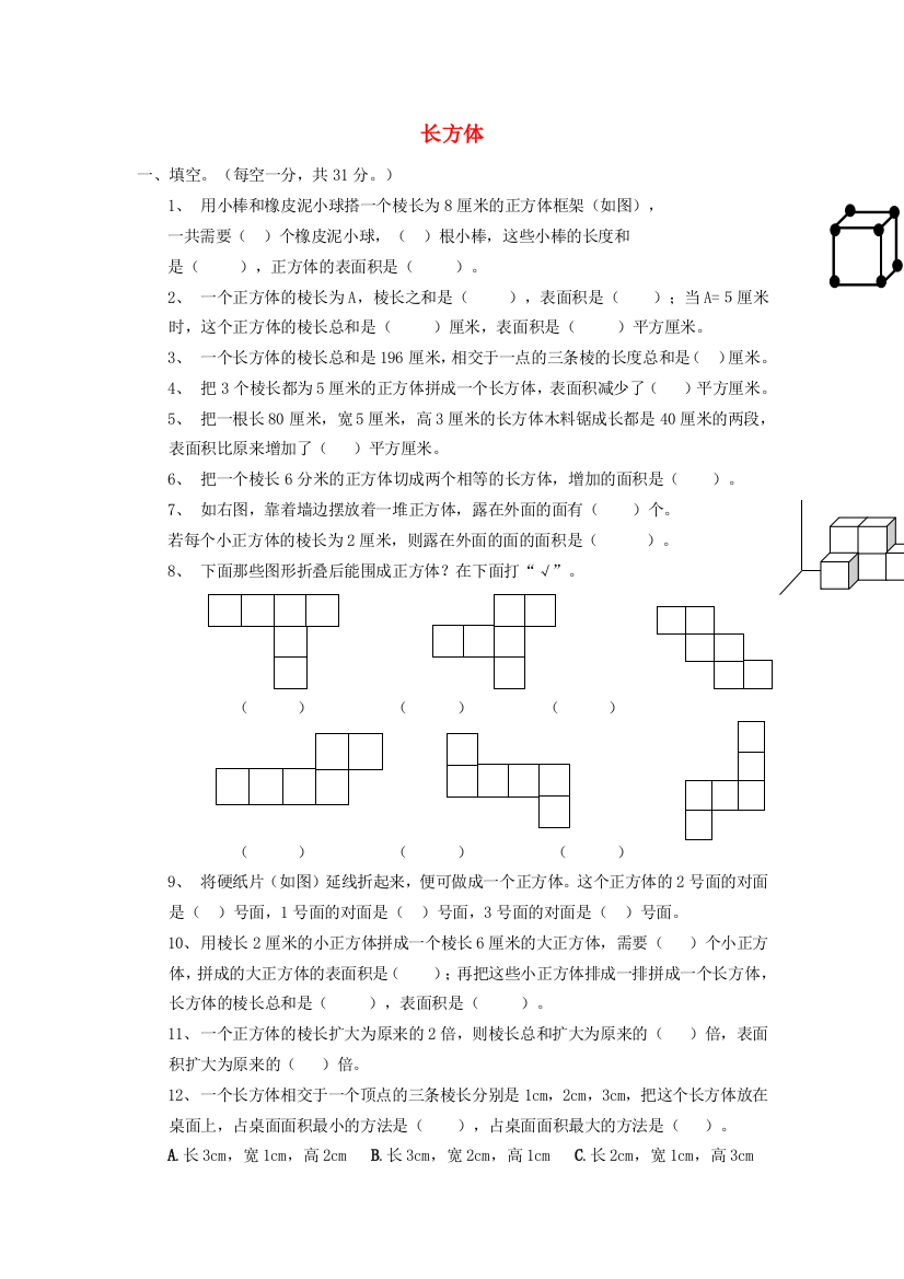 五年级数学下册