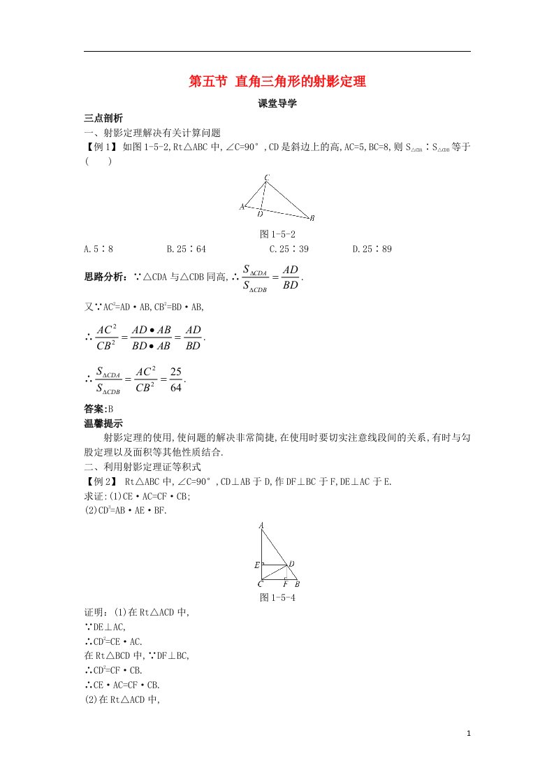 高中数学