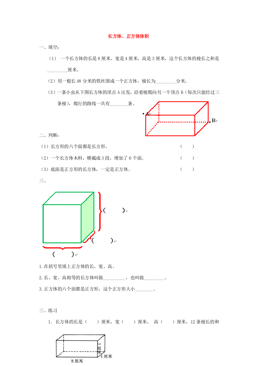 五年级数学下册