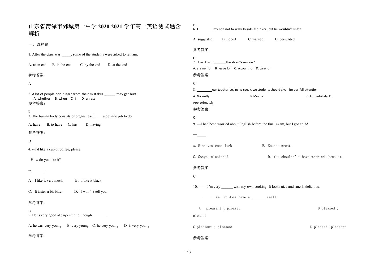 山东省菏泽市鄄城第一中学2020-2021学年高一英语测试题含解析