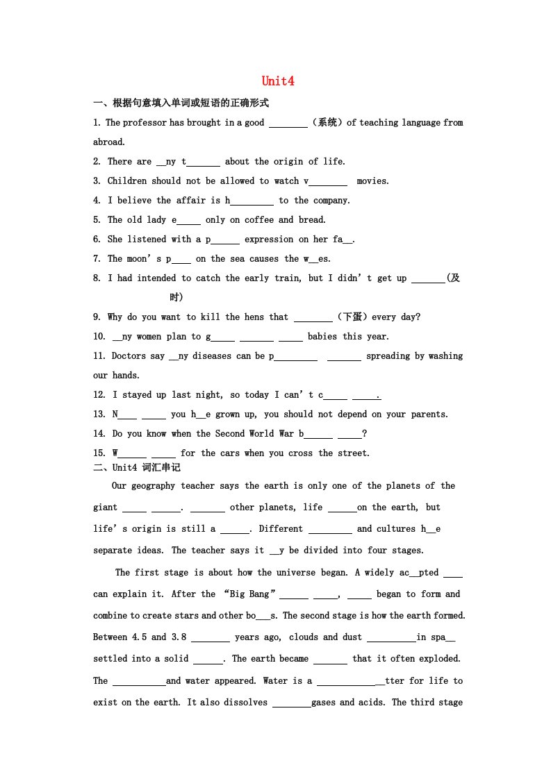 Unit4Astronomythescienceofthestars教案新人教版必修