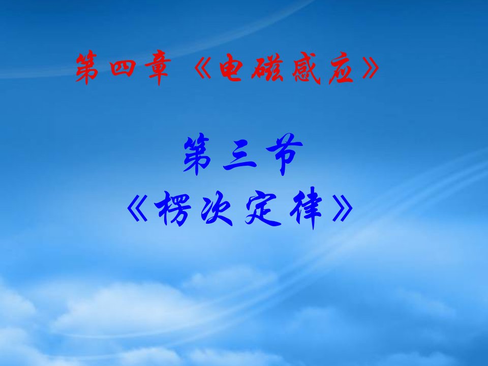 湖南省新田县第一中学高中物理