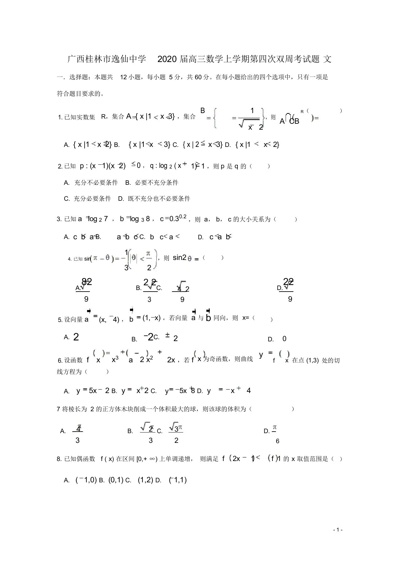 广西桂林市逸仙中学2020届高三数学上学期第四次双周考试题文