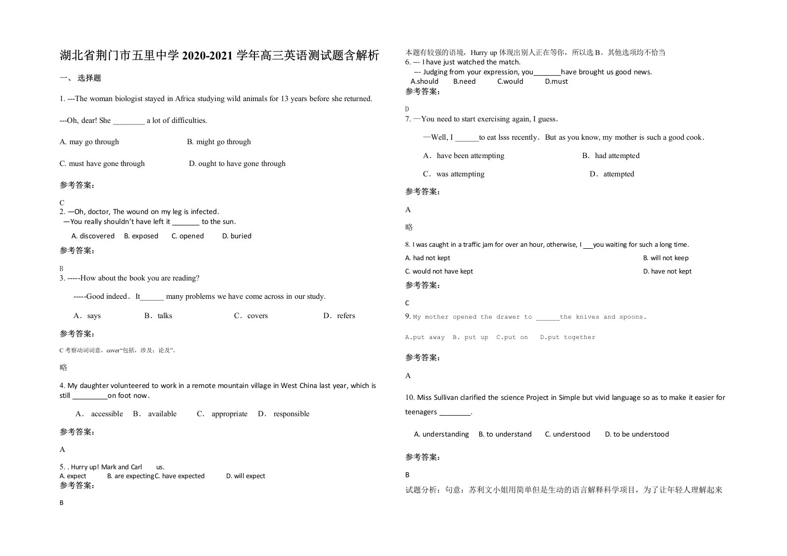 湖北省荆门市五里中学2020-2021学年高三英语测试题含解析