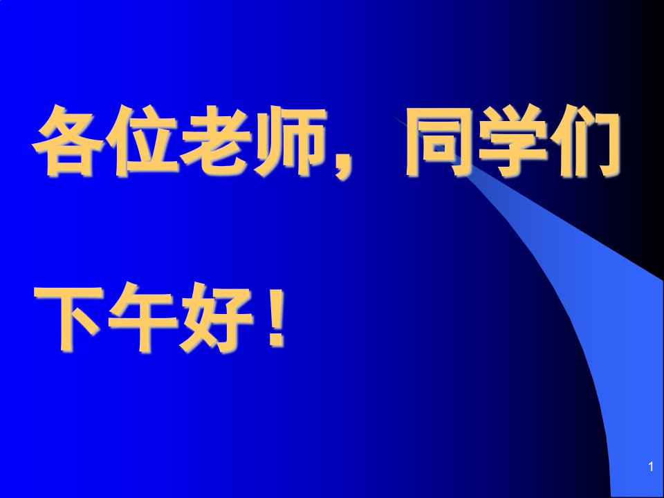 高等教育自学考试培训讲稿