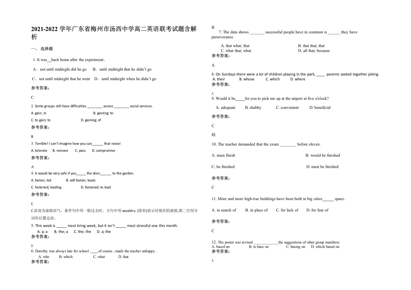 2021-2022学年广东省梅州市汤西中学高二英语联考试题含解析