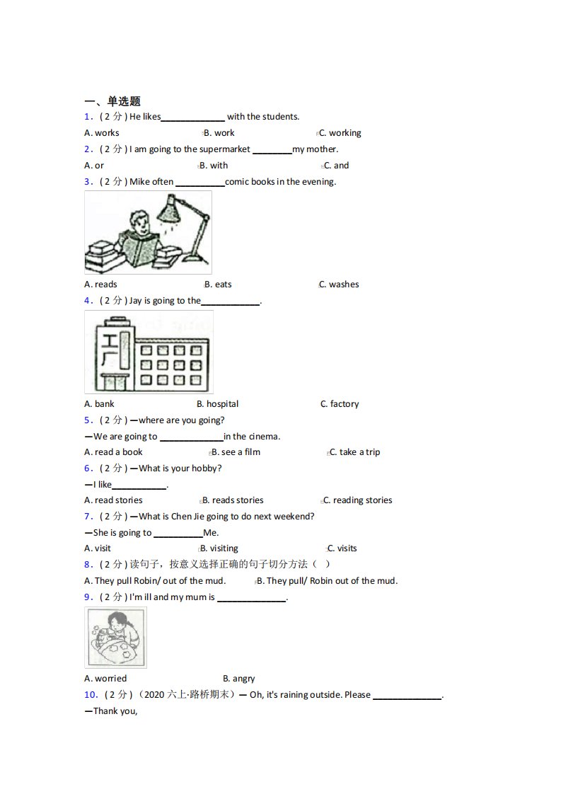 【学生卷】深圳市文德学校小学英语六年级上册期中测试卷(课后培优)