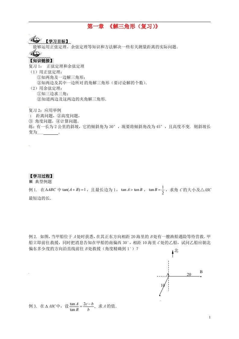 高中数学