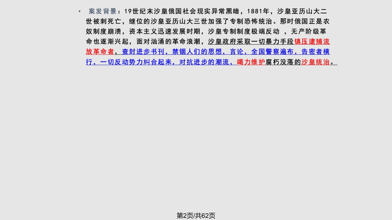 装在套子里人自制侦探