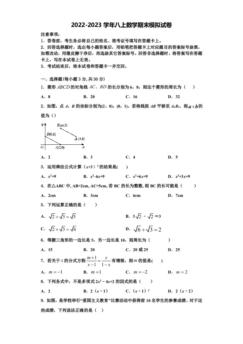 2023届云南省普洱市思茅区第四中学八年级数学第一学期期末经典模拟试题含解析