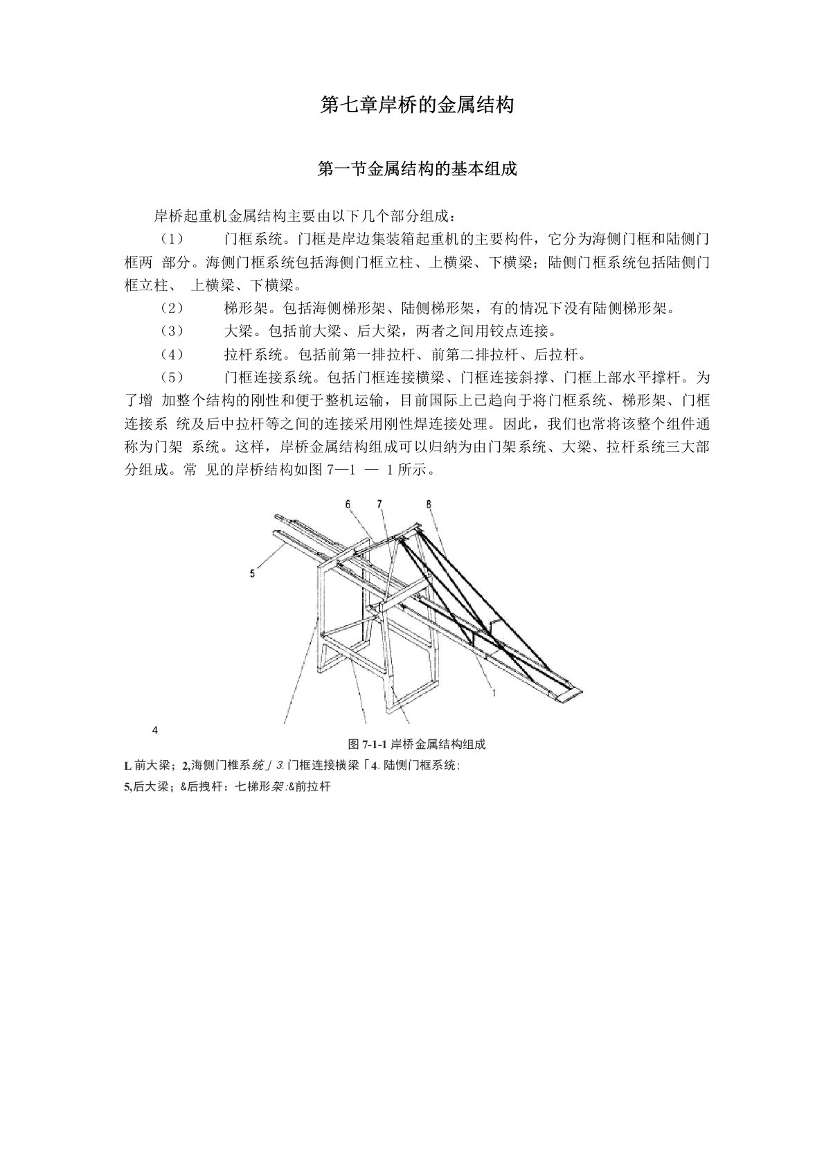 第七章