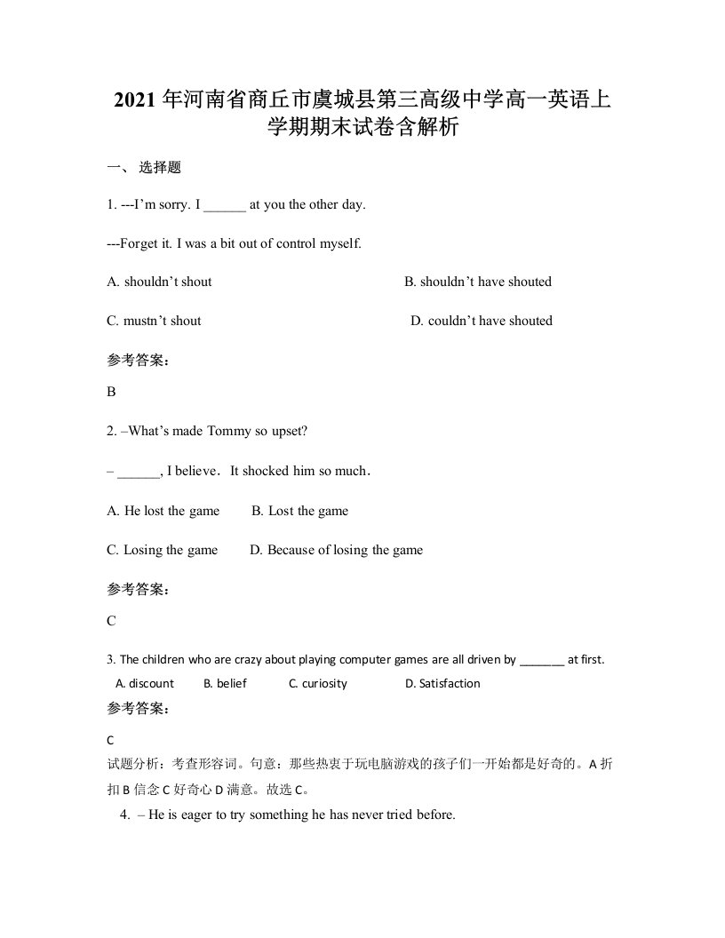 2021年河南省商丘市虞城县第三高级中学高一英语上学期期末试卷含解析