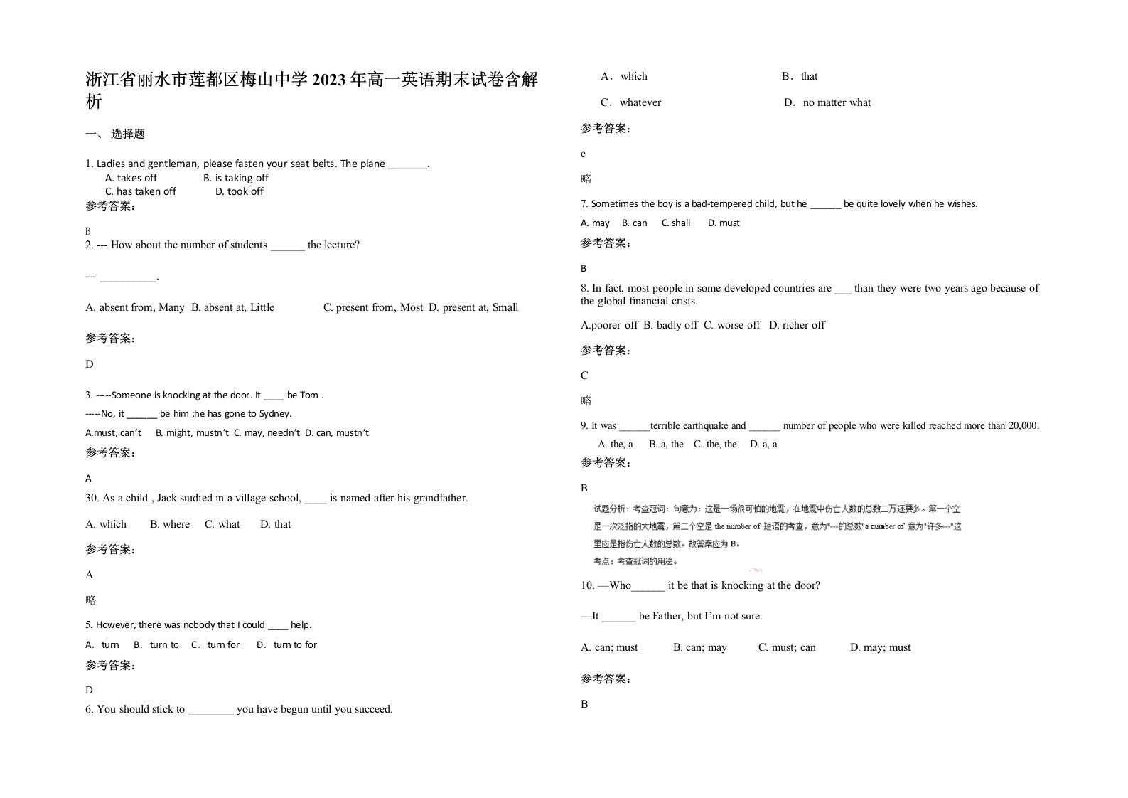 浙江省丽水市莲都区梅山中学2023年高一英语期末试卷含解析