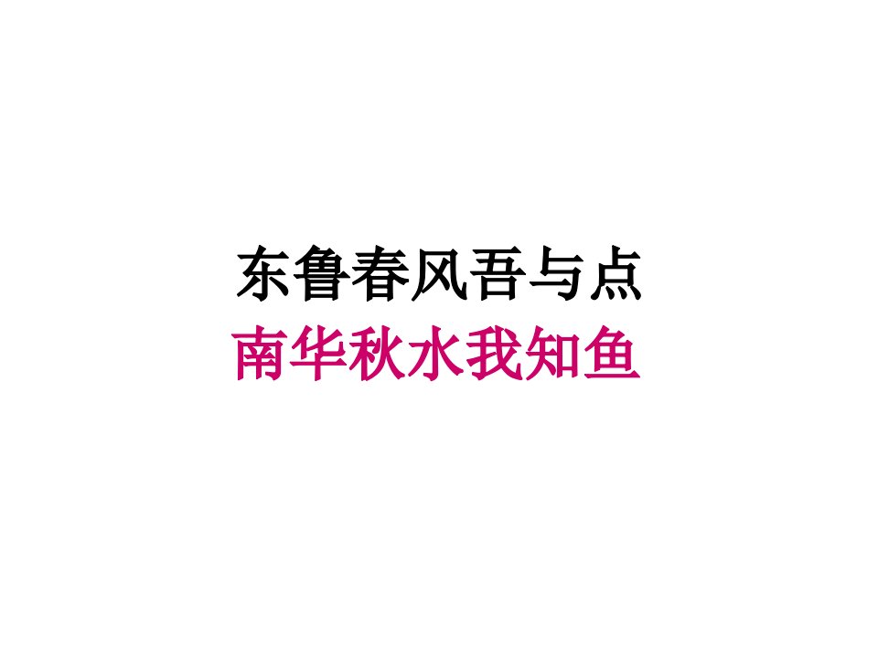 高中语文教学资料汇编