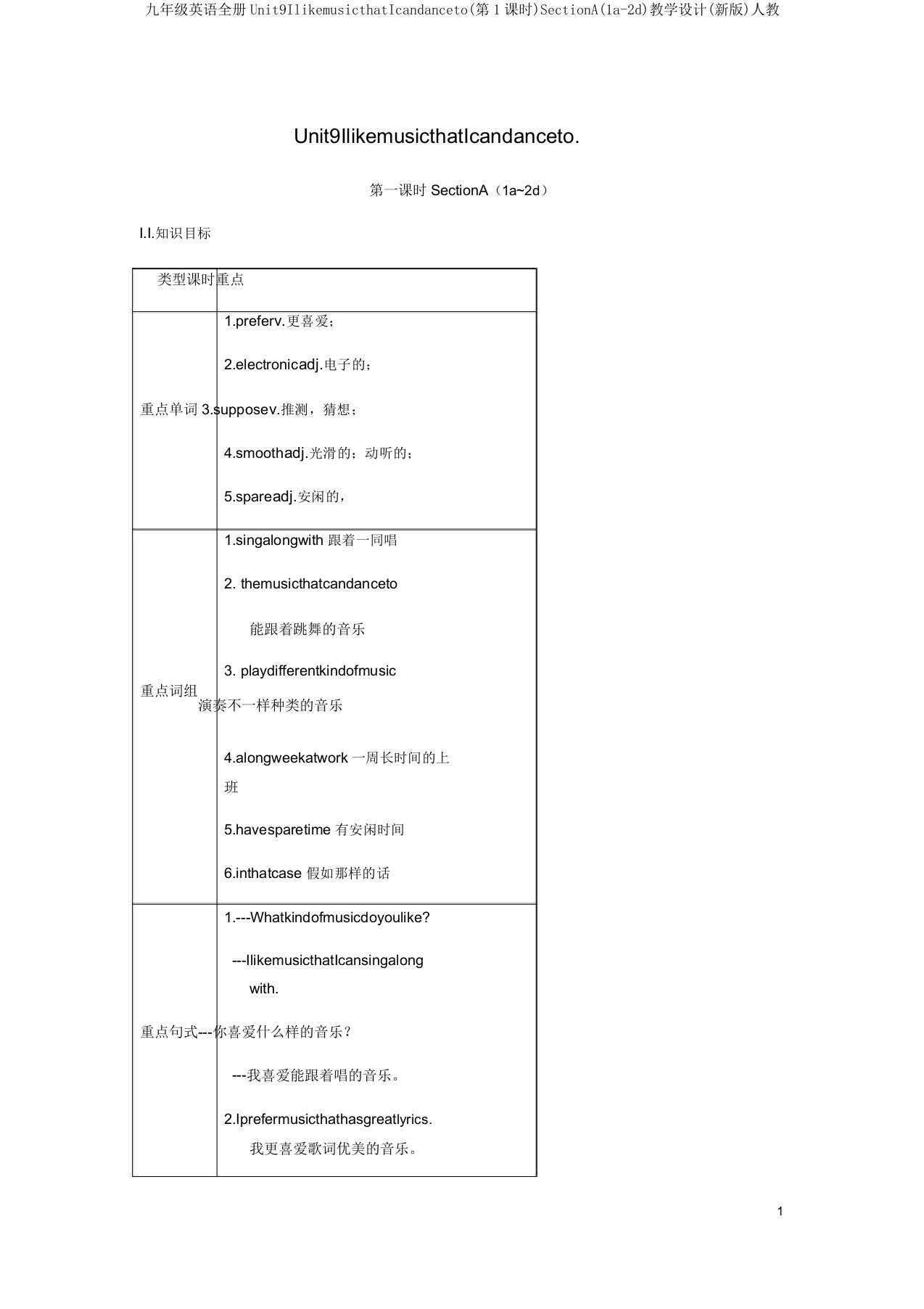 九年级英语全册Unit9IlikemusicthatIcandanceto(第1课时)SectionA(1a-2d)教案(新版)人教