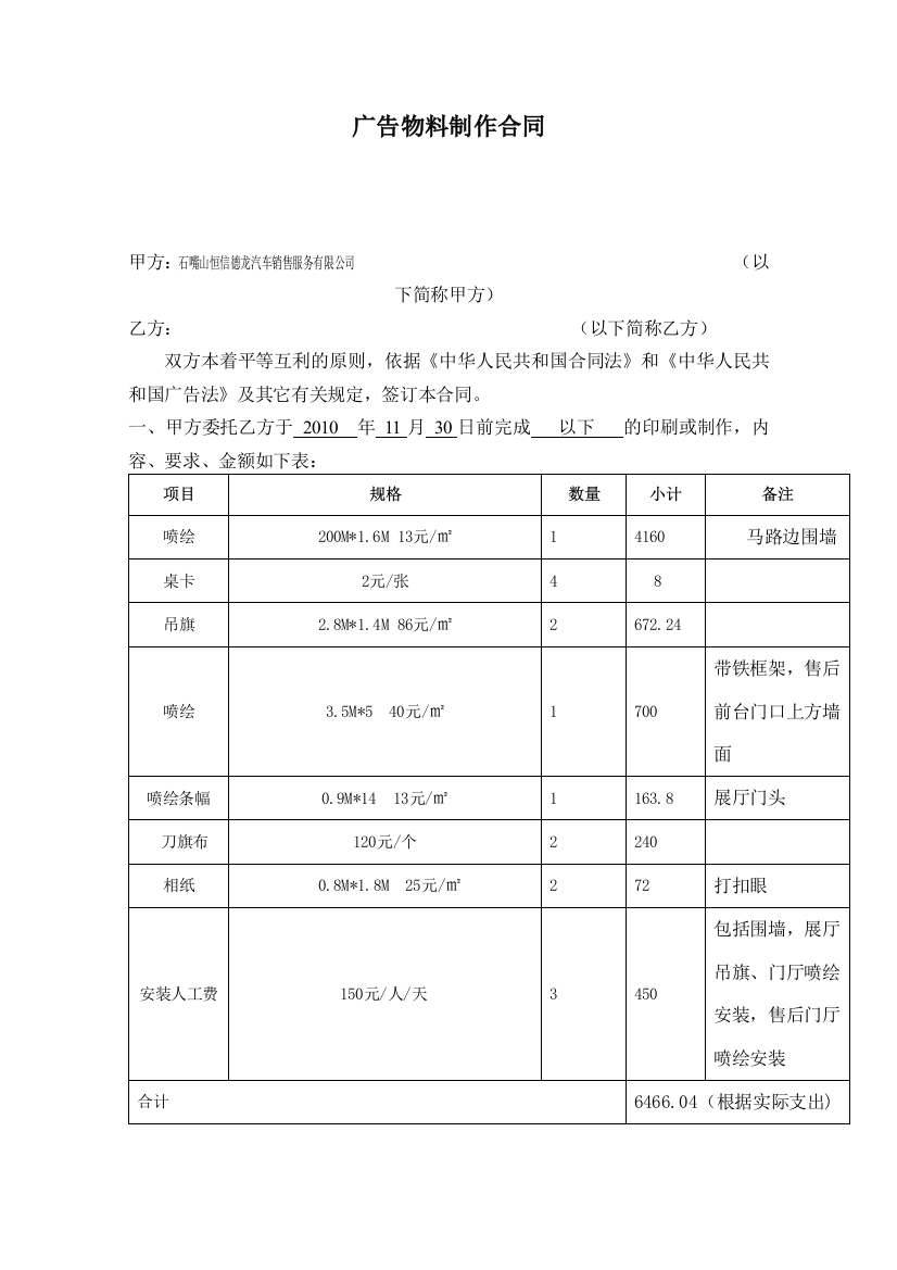 印刷合同样本