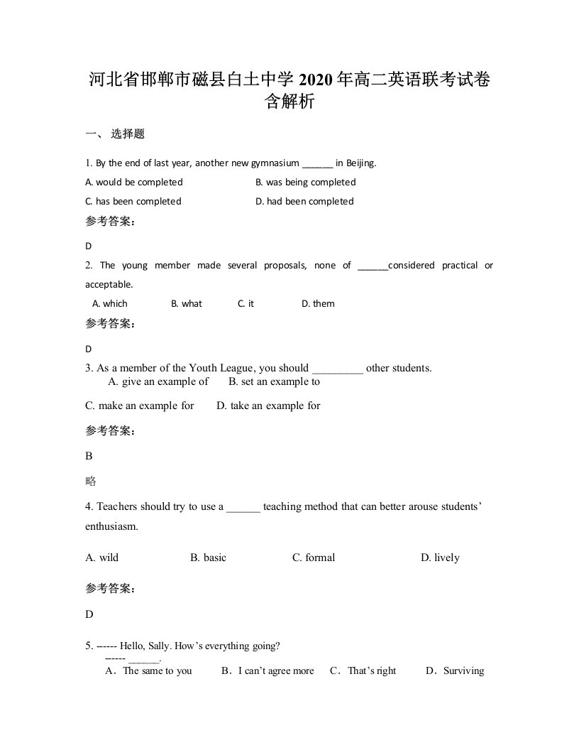 河北省邯郸市磁县白土中学2020年高二英语联考试卷含解析