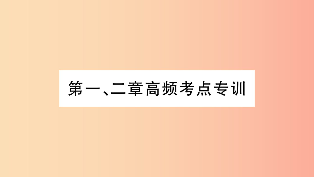 2019年八年级物理上册