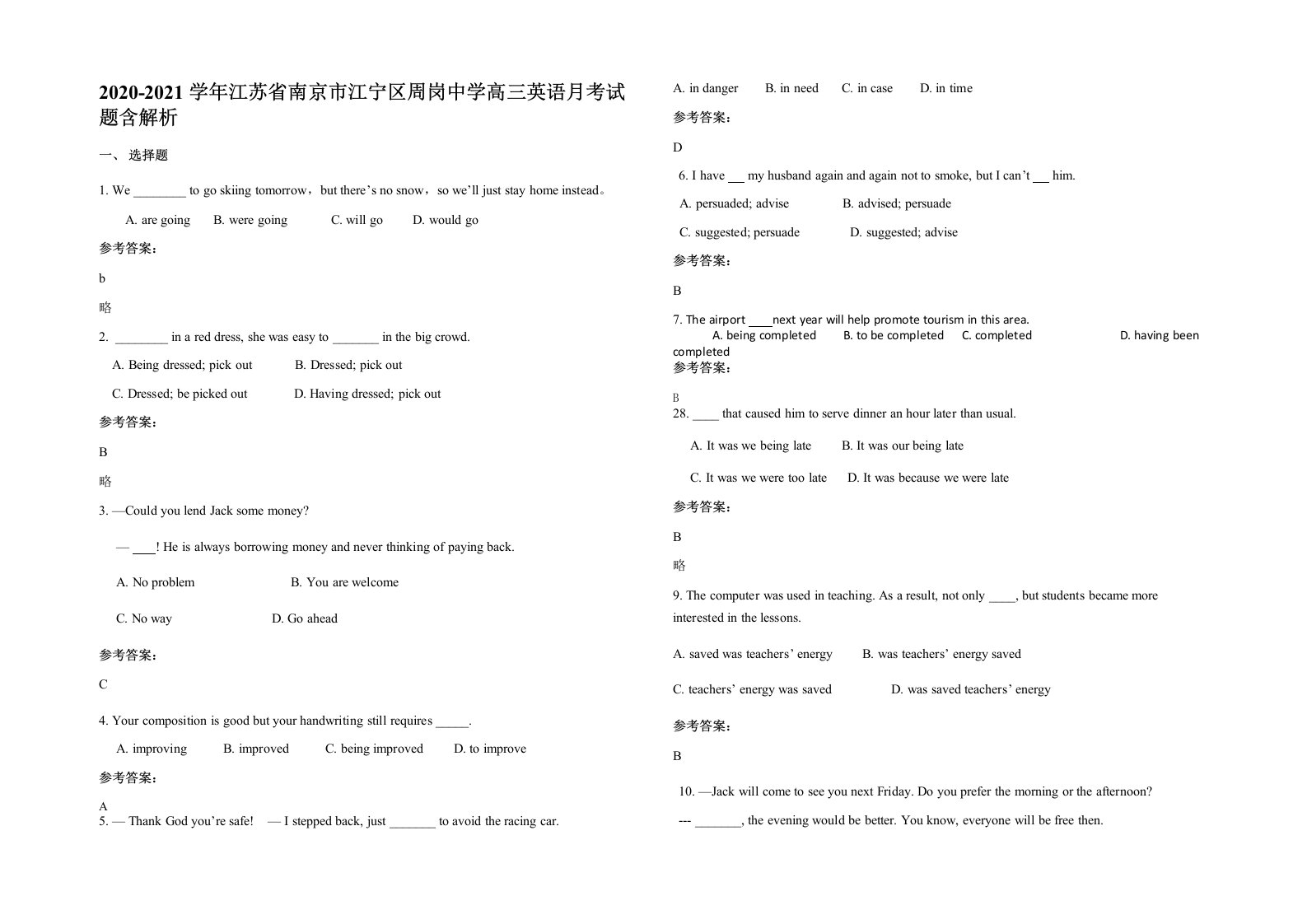 2020-2021学年江苏省南京市江宁区周岗中学高三英语月考试题含解析