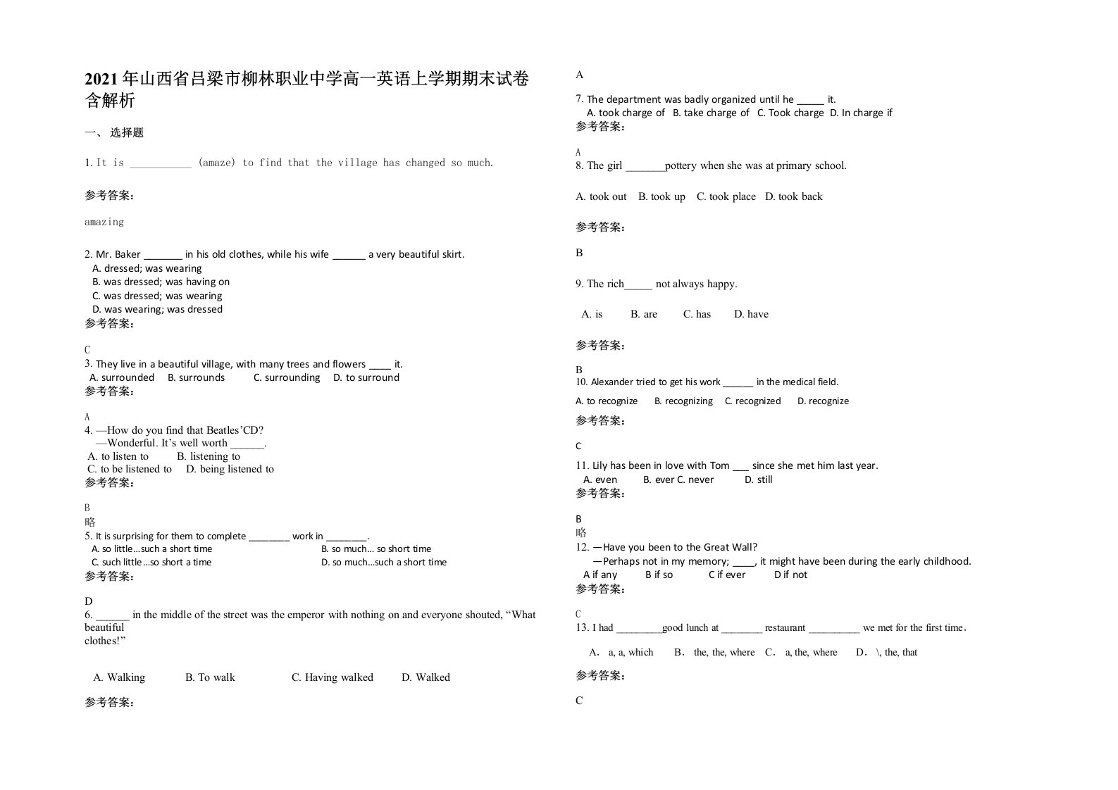 2021年山西省吕梁市柳林职业中学高一英语上学期期末试卷含解析