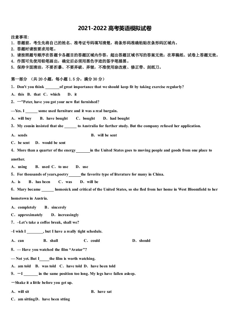 湖北省东风高级中学2022年高三第四次模拟考试英语试卷含答案