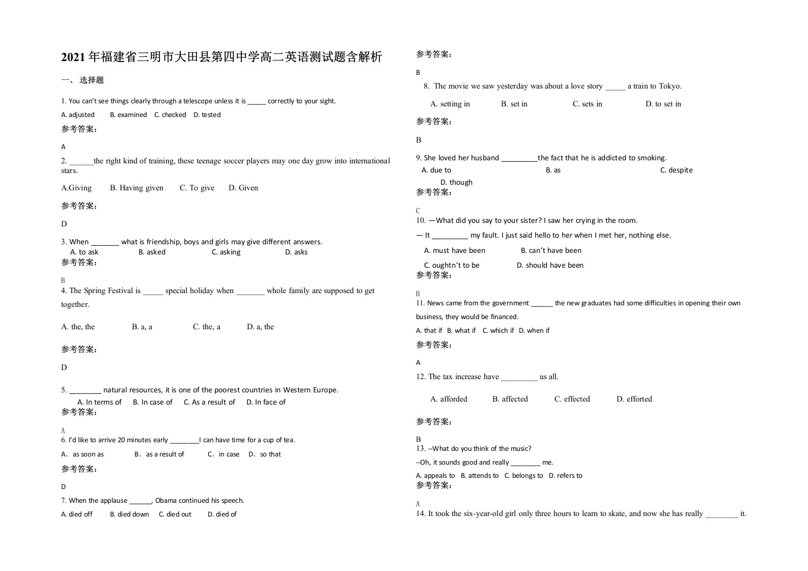 2021年福建省三明市大田县第四中学高二英语测试题含解析