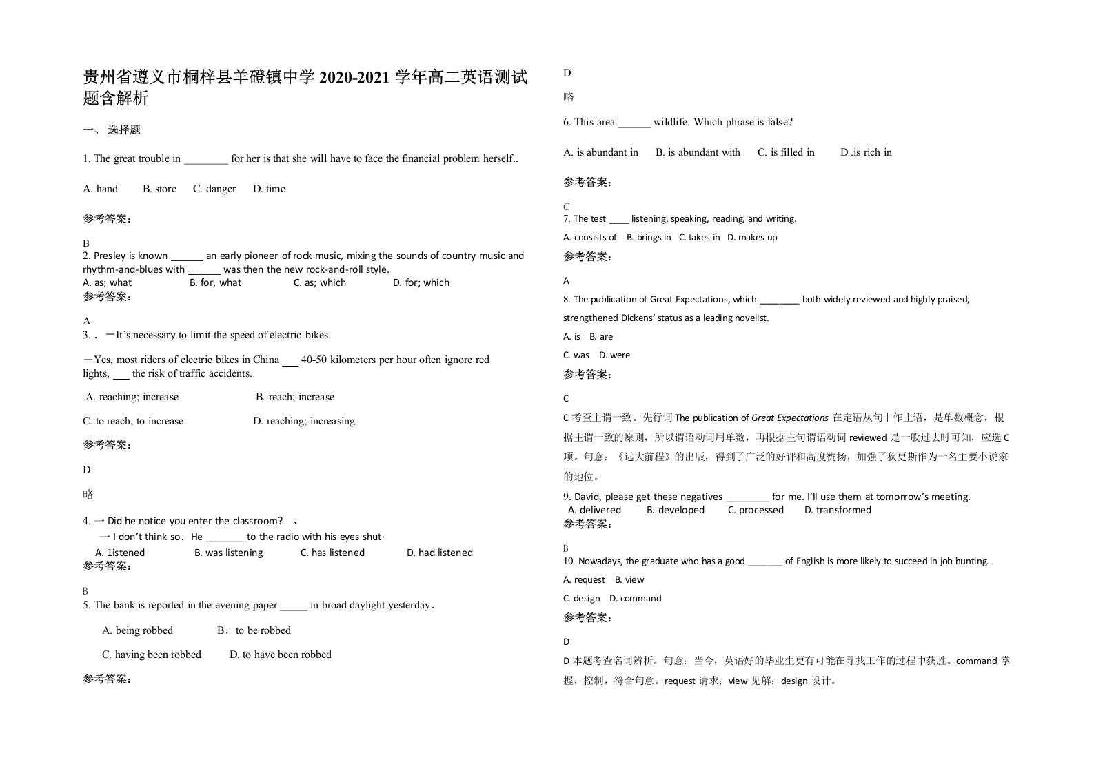 贵州省遵义市桐梓县羊磴镇中学2020-2021学年高二英语测试题含解析