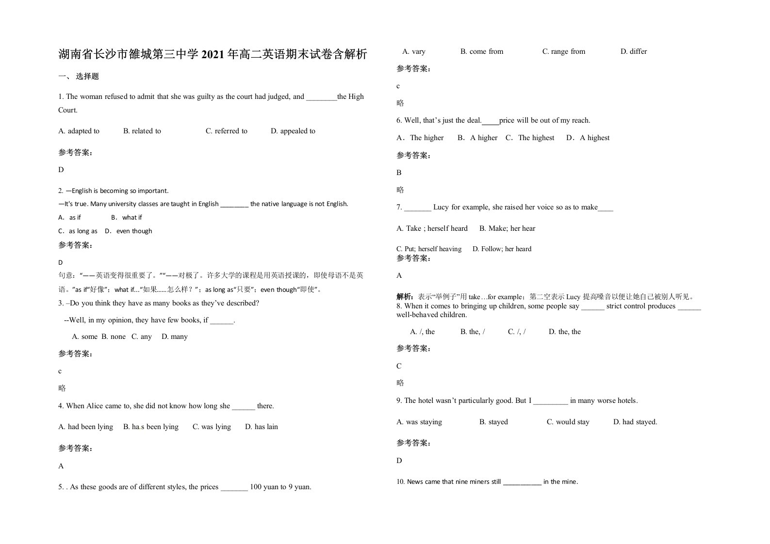 湖南省长沙市雒城第三中学2021年高二英语期末试卷含解析