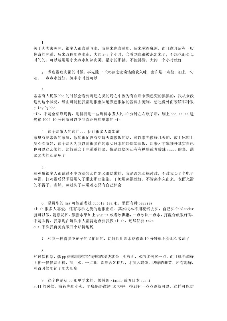 你一招我一招-汇总成省钱又省时的生活小妙招大全