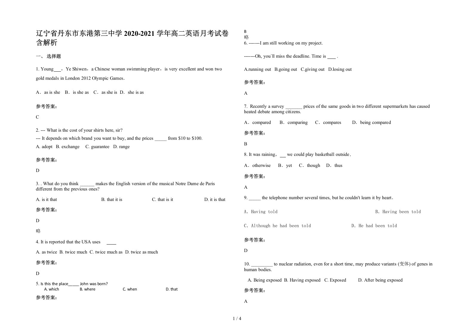 辽宁省丹东市东港第三中学2020-2021学年高二英语月考试卷含解析