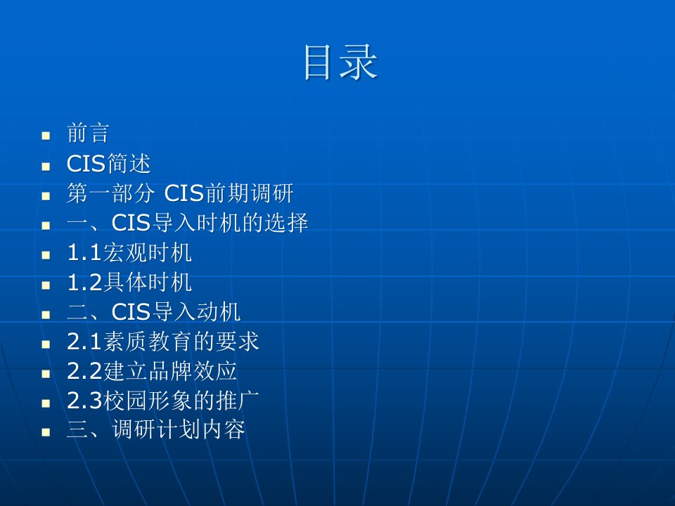 某水利水电学院CIS策划