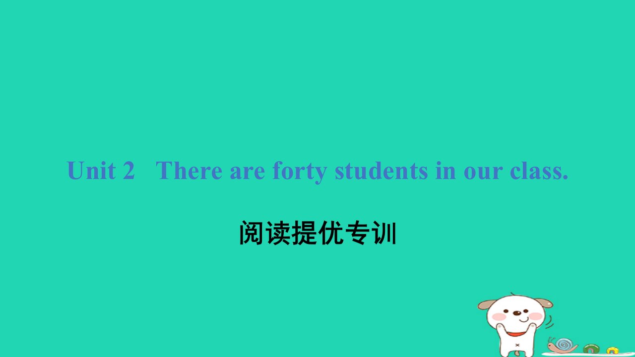 2024四年级英语下册Unit2Therearefortystudentsinourclass阅读提优专训课件人教精通版三起