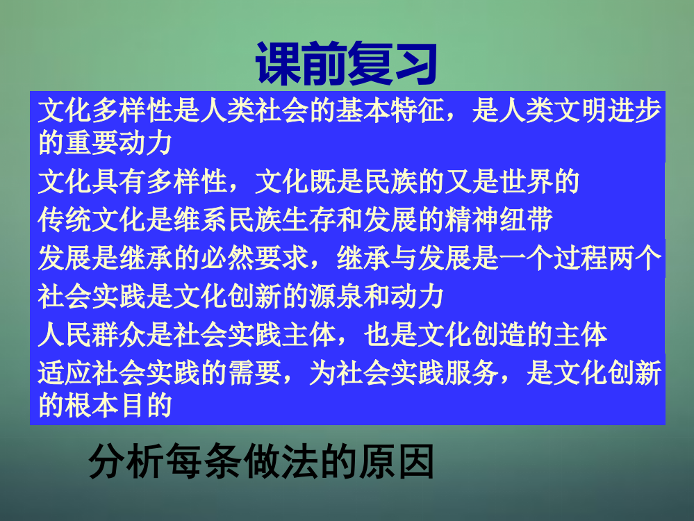 （中小学资料）高三政治一轮复习