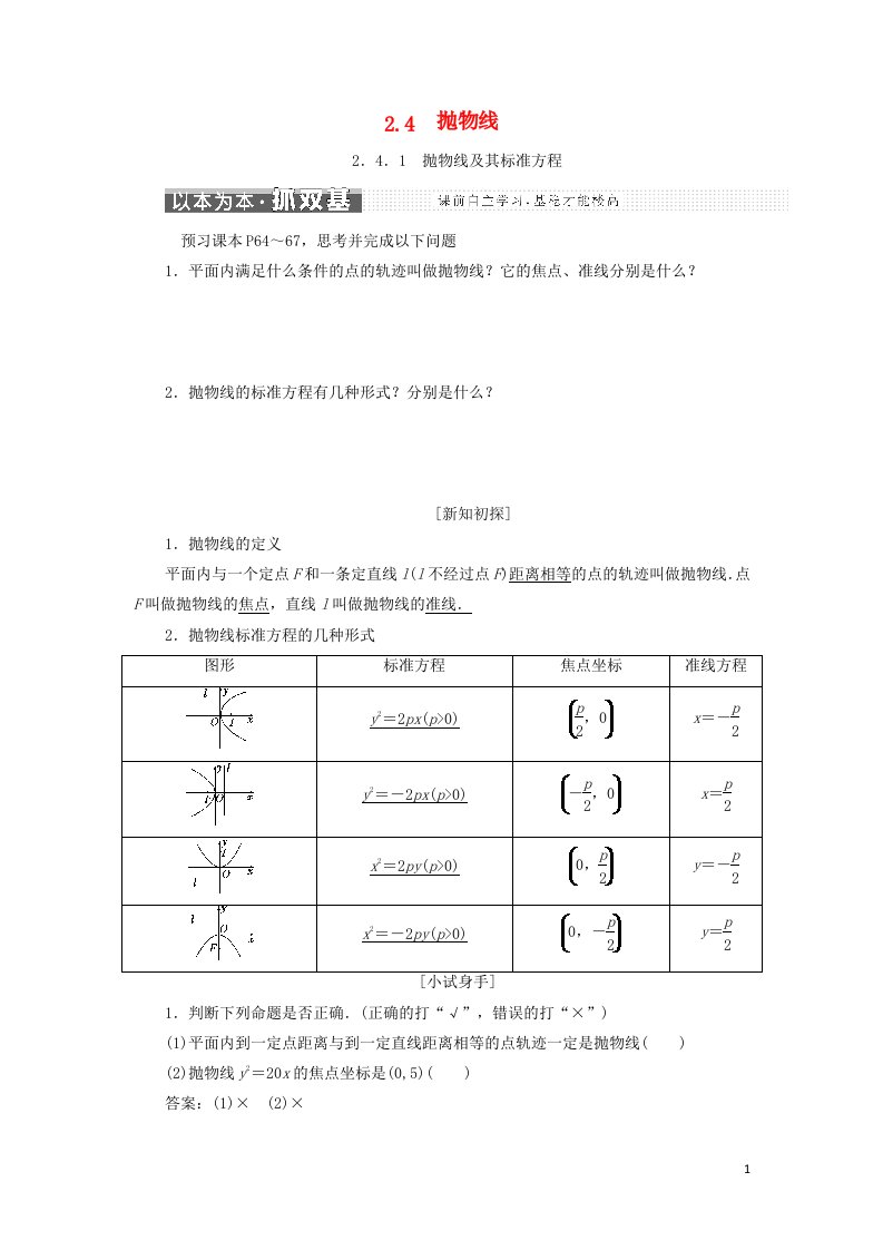 高中数学