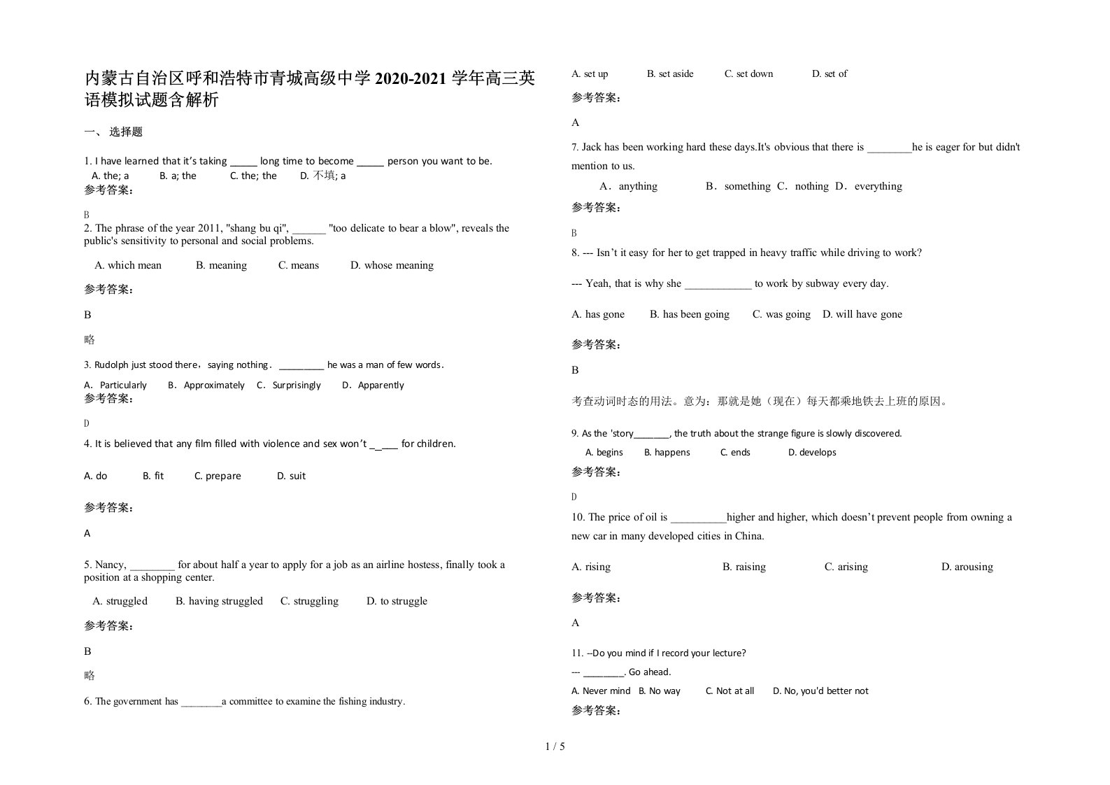 内蒙古自治区呼和浩特市青城高级中学2020-2021学年高三英语模拟试题含解析