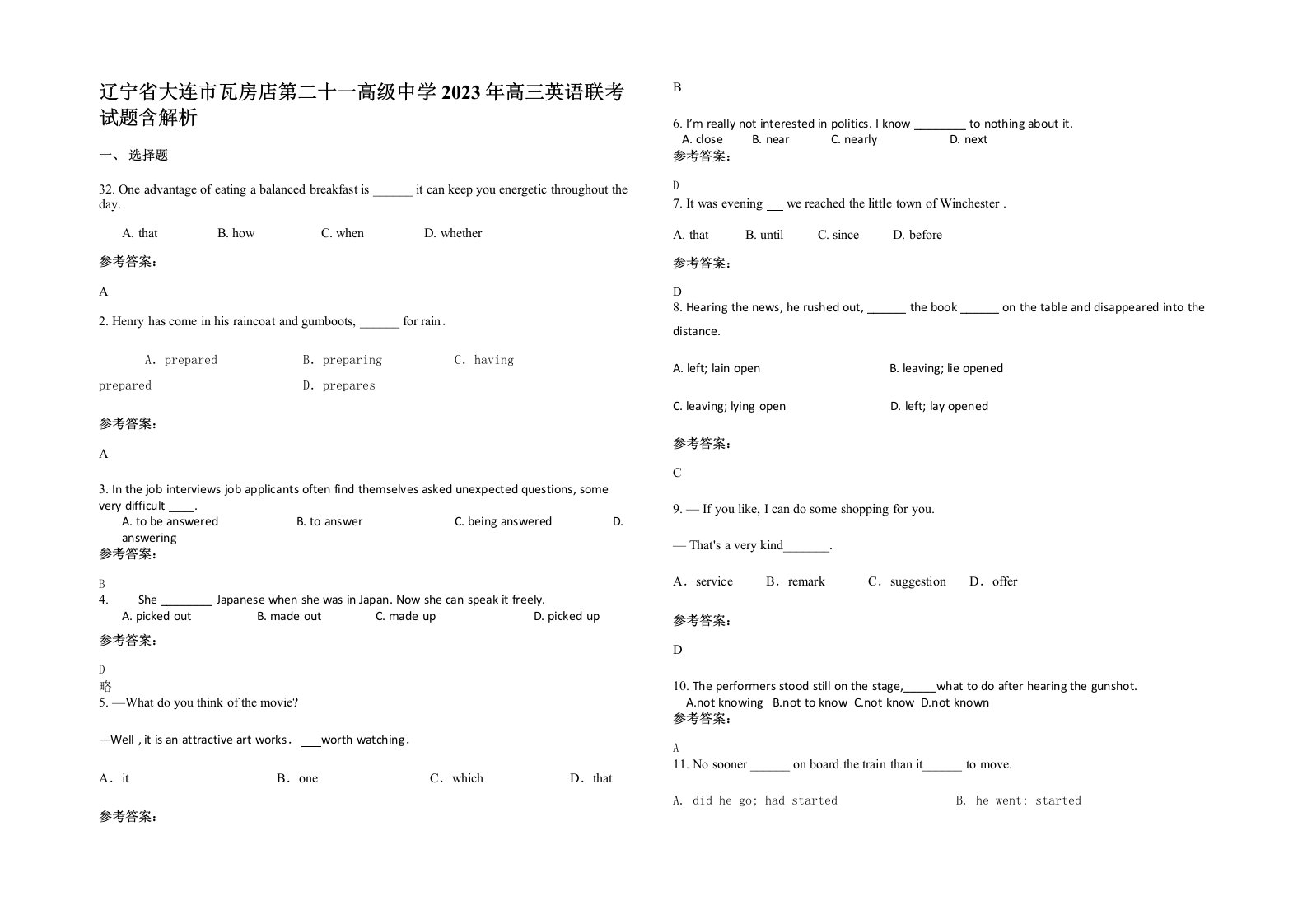 辽宁省大连市瓦房店第二十一高级中学2023年高三英语联考试题含解析