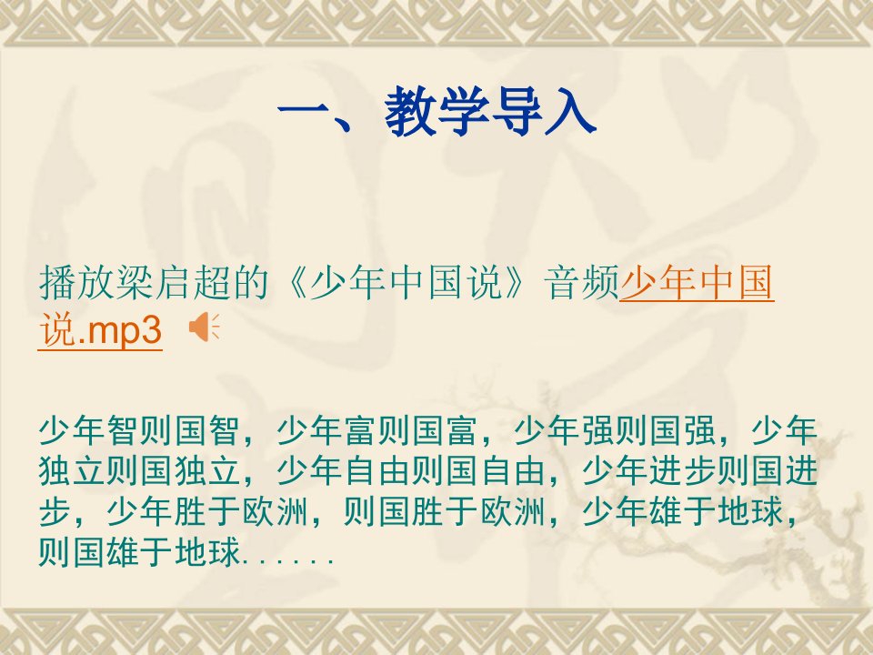 第一单元第二课时成长的不仅仅是身体七年级下册