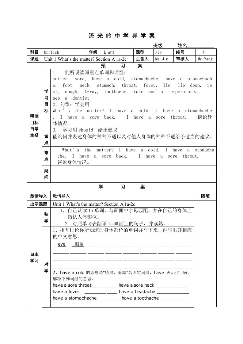 八年级英语下Unit1SectionA1a-2c