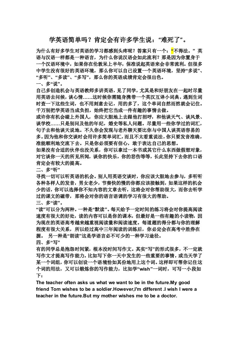 中考英语作文万能模板学习啊