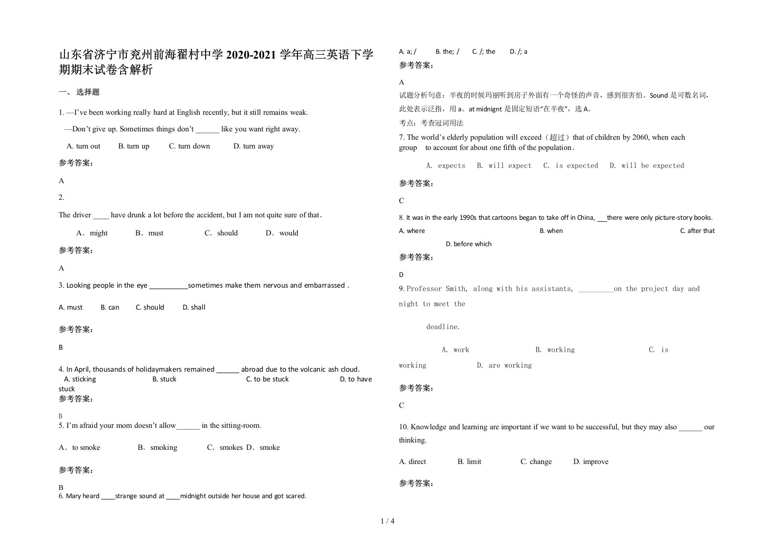 山东省济宁市兖州前海翟村中学2020-2021学年高三英语下学期期末试卷含解析