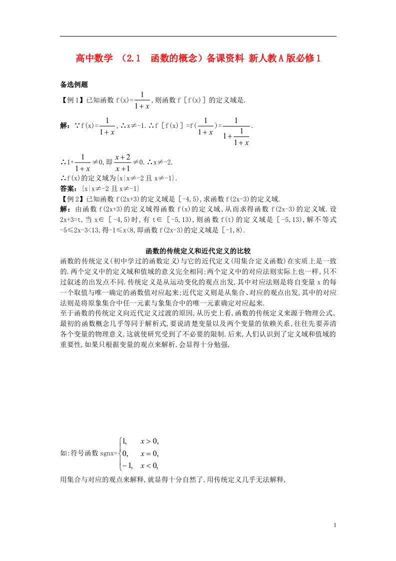 高中数学