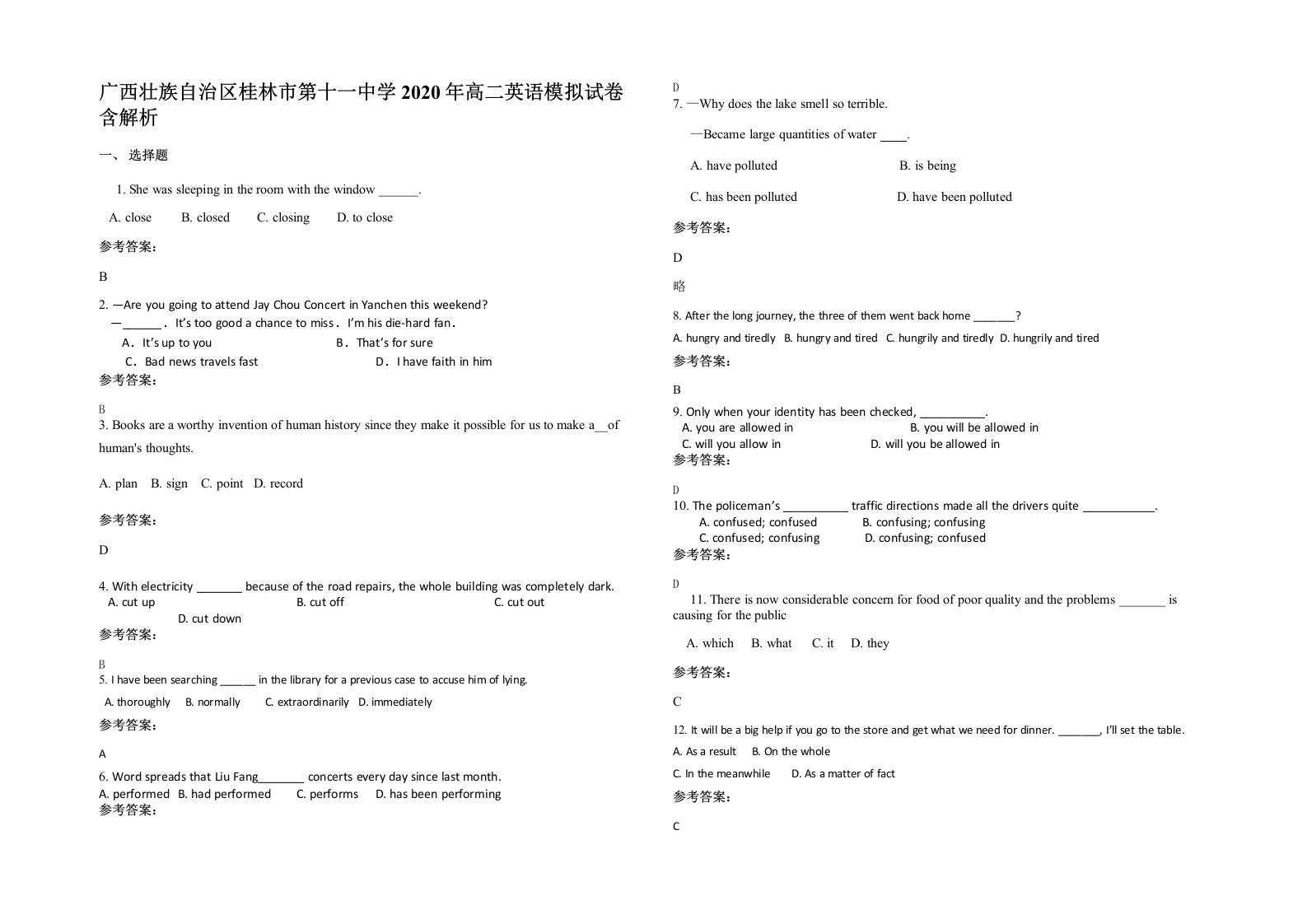 广西壮族自治区桂林市第十一中学2020年高二英语模拟试卷含解析