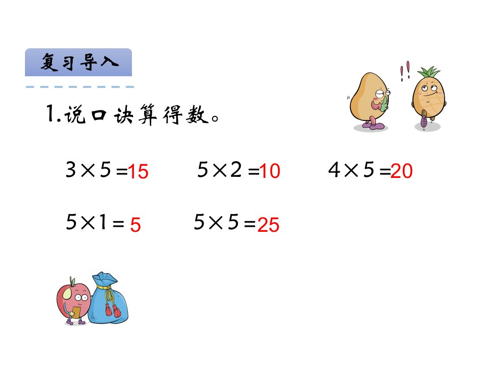 2.3.4课件