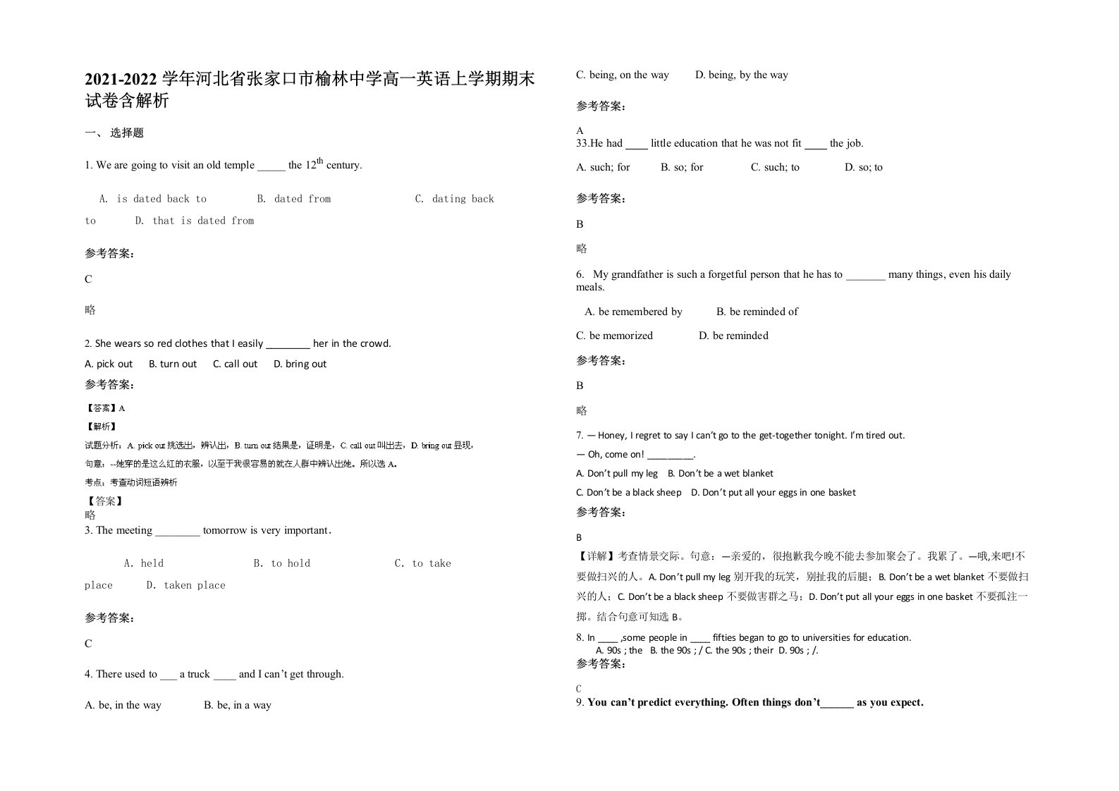 2021-2022学年河北省张家口市榆林中学高一英语上学期期末试卷含解析