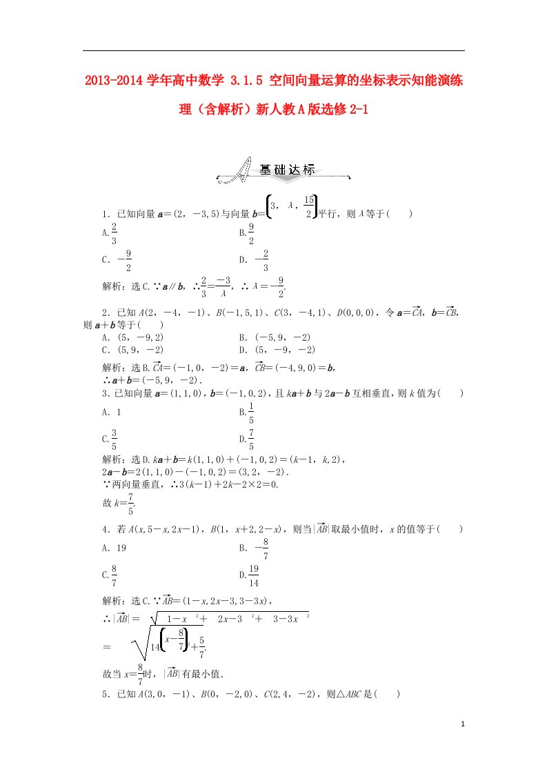 高中数学