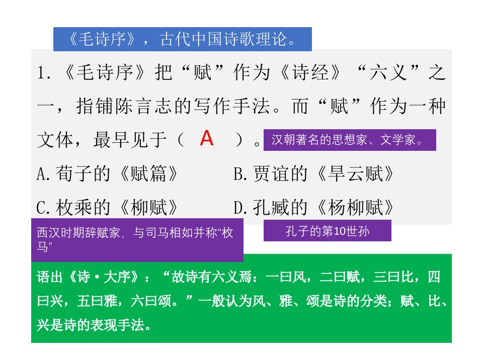 五年级阅读理解ppt课件