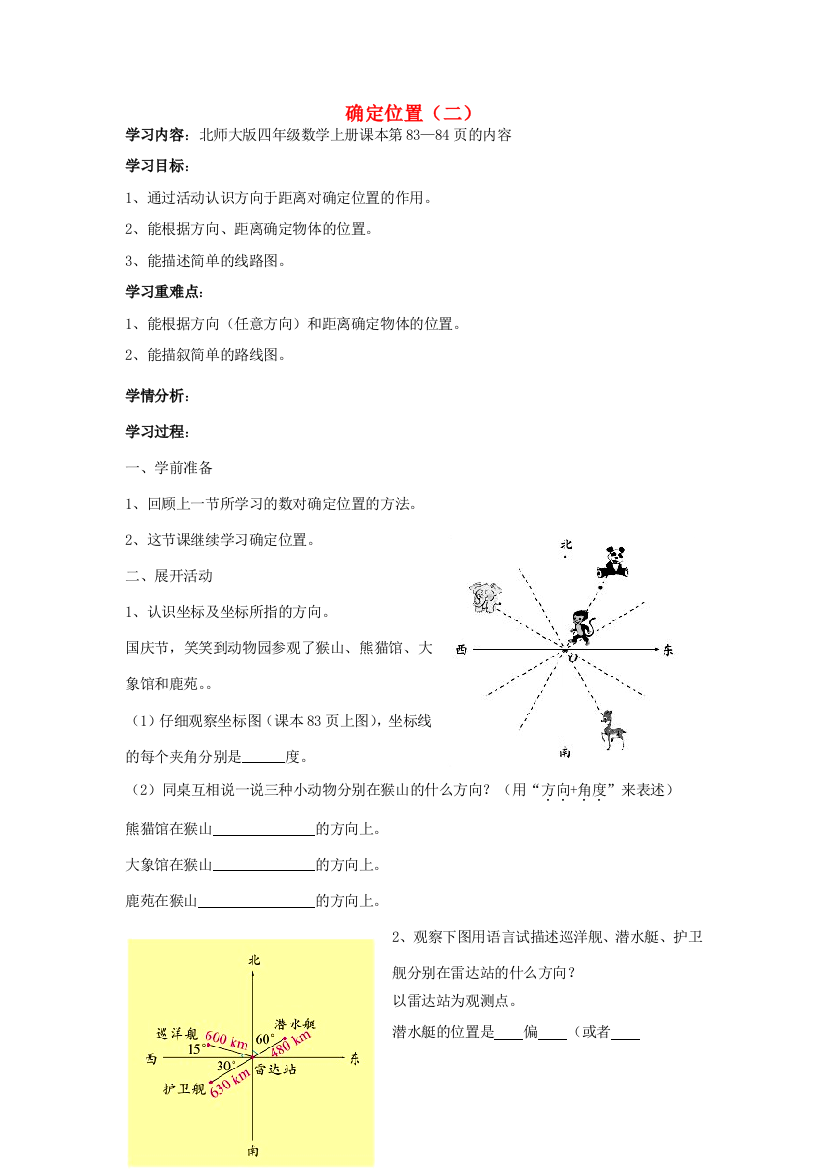 四年级数学上册