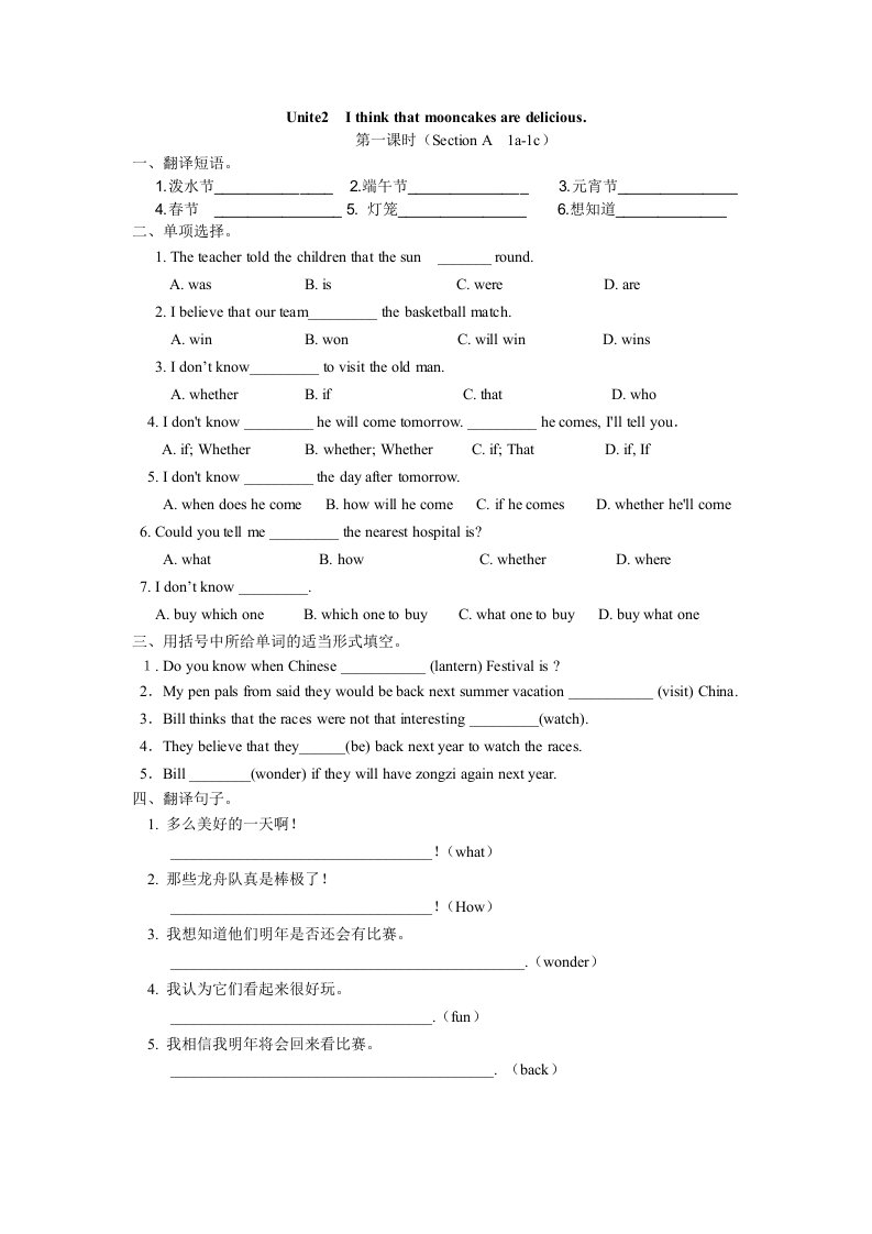 九年级U2整单元导学案